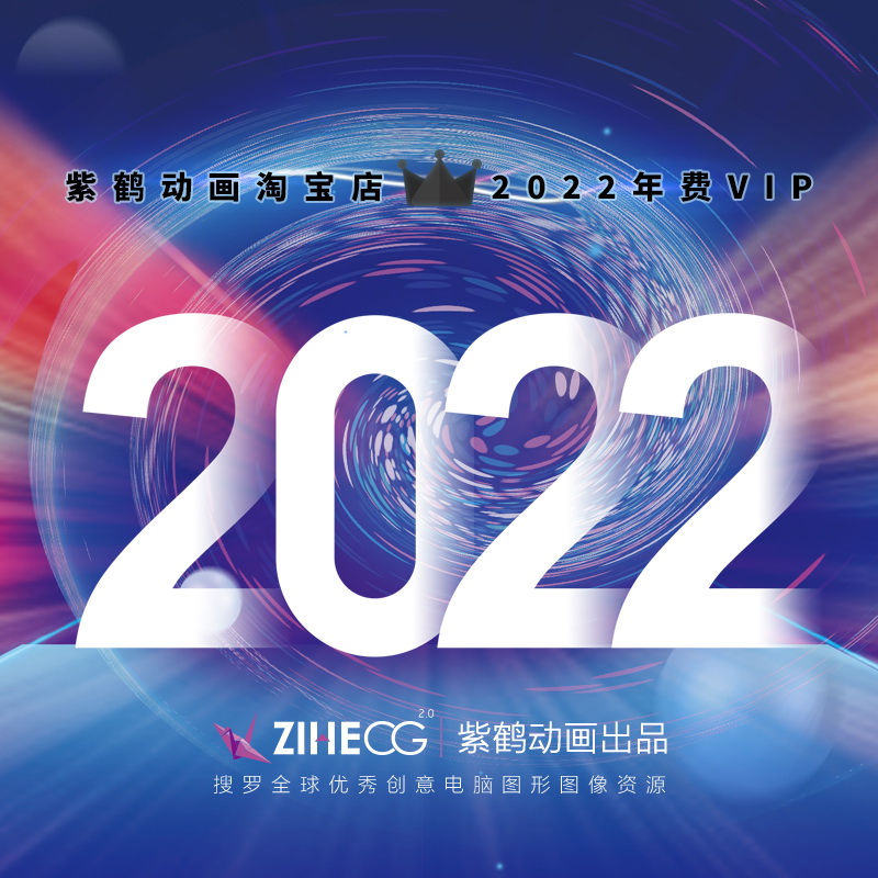 紫鹤动画店铺2022年年费