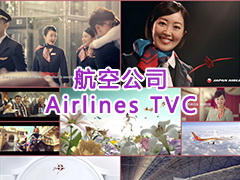 航空公司Airlines TVC