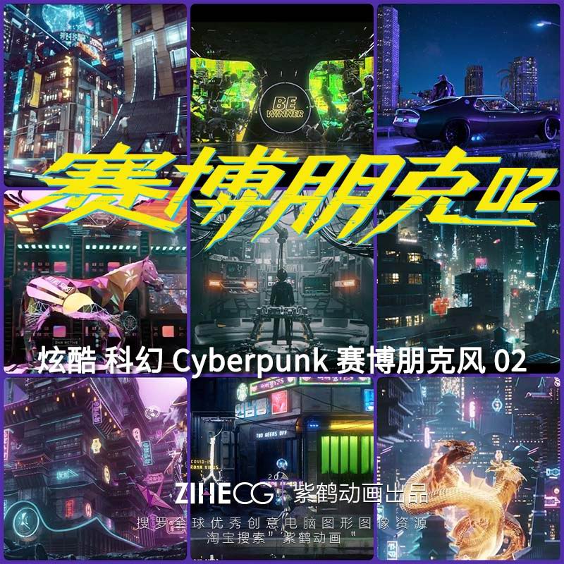 ſ ƻ Cyberpunk ˷ 02