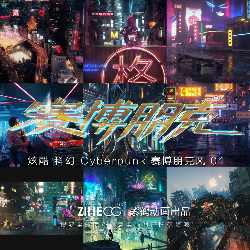 ſ ƻ Cyberpunk ˷ 01