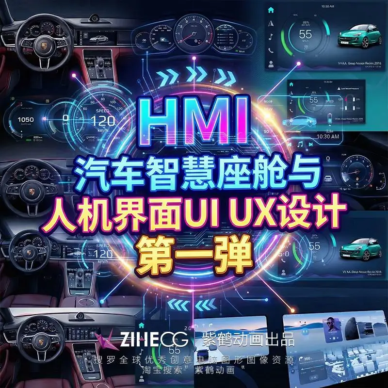 HMI �����ǻ��������˻�����UI UX��� ��һ��