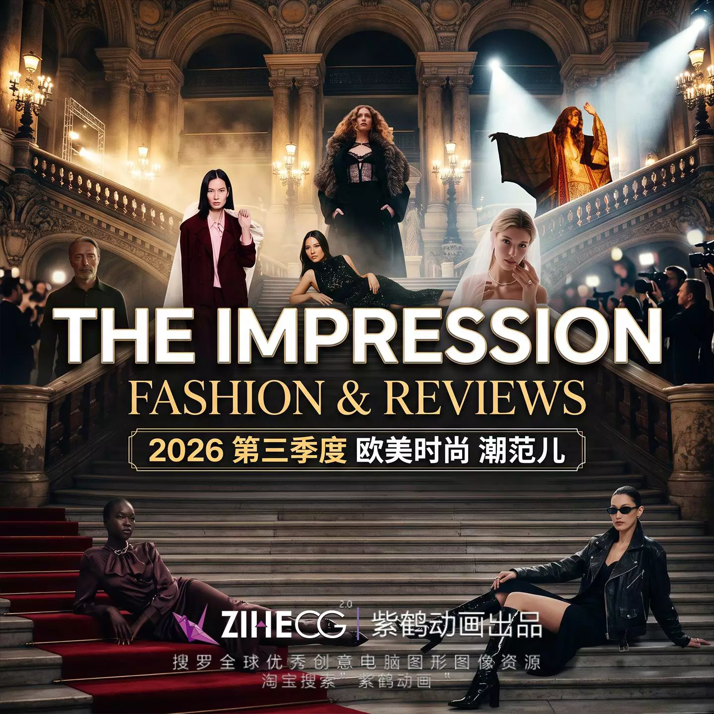 THE IMPRESSION Fashion & Reviews 2026��������ŷ��ʱ�� ������