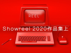 VFX shorts and demo 3D CG Showreel 2020 剪辑 作