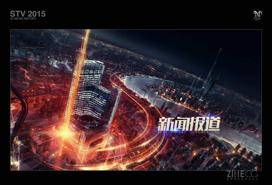 "N3作品集-炫酷高科技《上海新闻频道》栏目包装参考片STV/