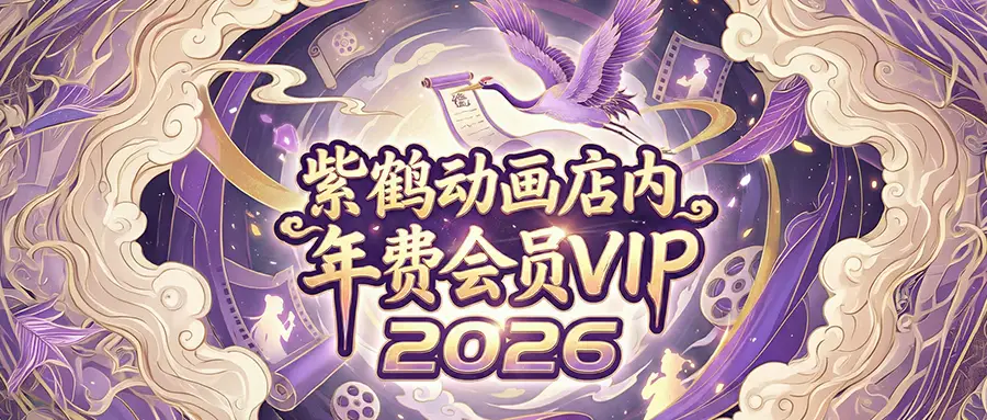 �Ϻ׶�������2026�����Ԥ����ԱVIP