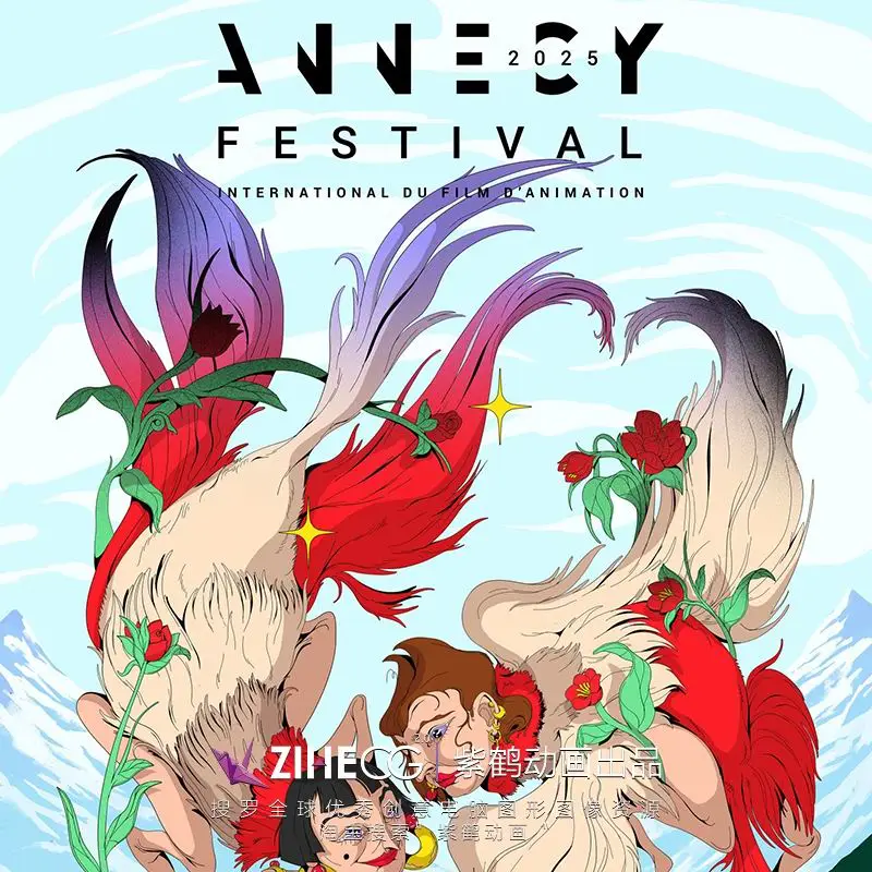 ʶ Annecy 2025 -ٷѡƷ
