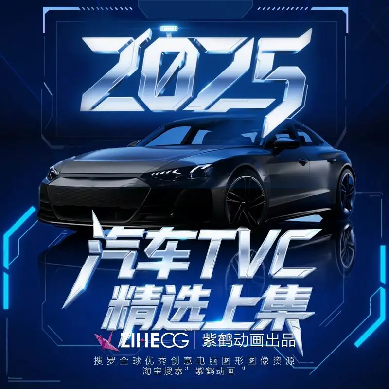 2025TVCѡϼ