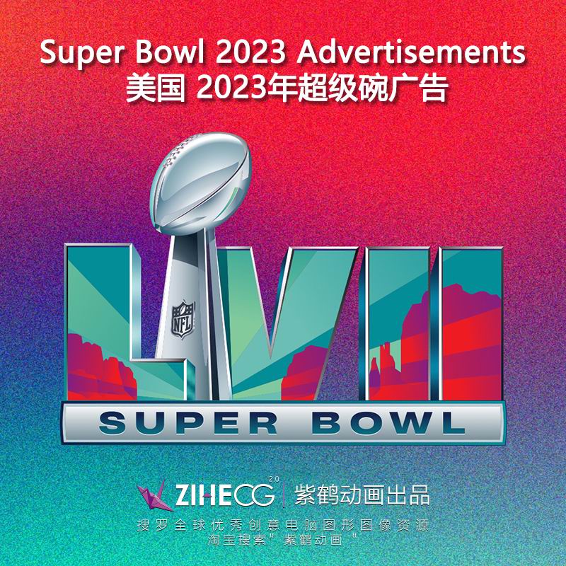 Super Bowl 2023 Advertisements 美国 2023年超级碗
