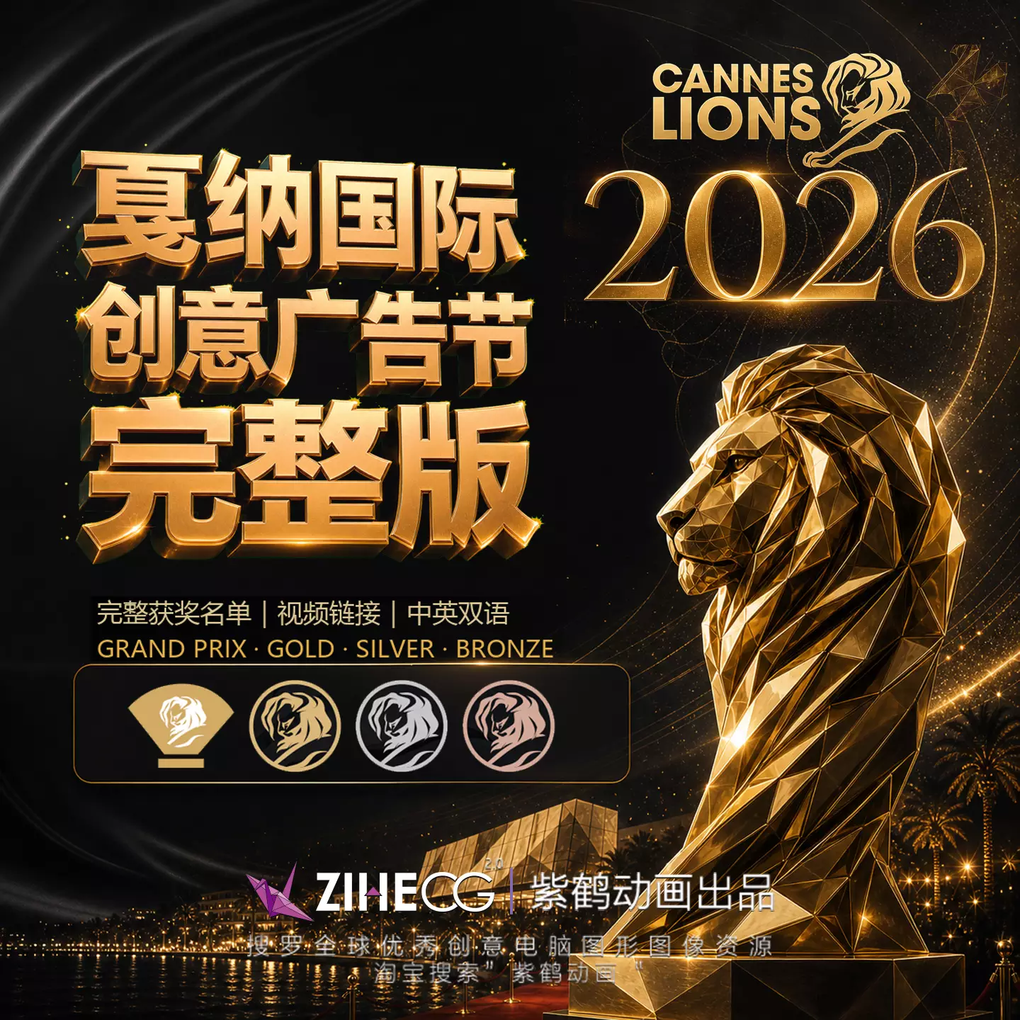 2026CANNES��ɹ��ʴ������������
