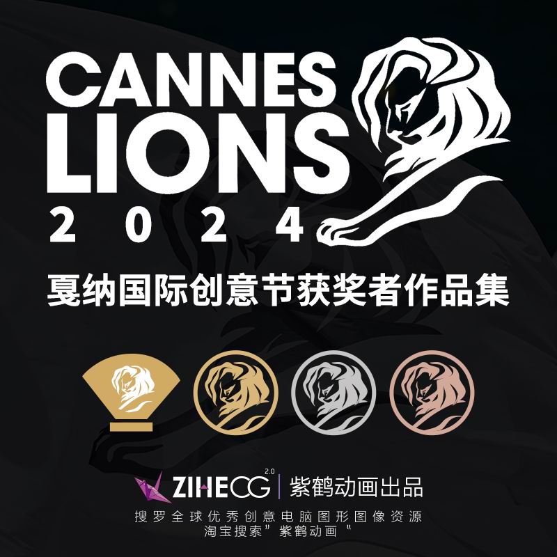 2024ɹʴڻCannes Lions AwardsƷ