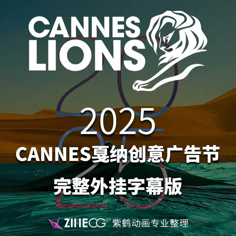2025CANNESɴĻ