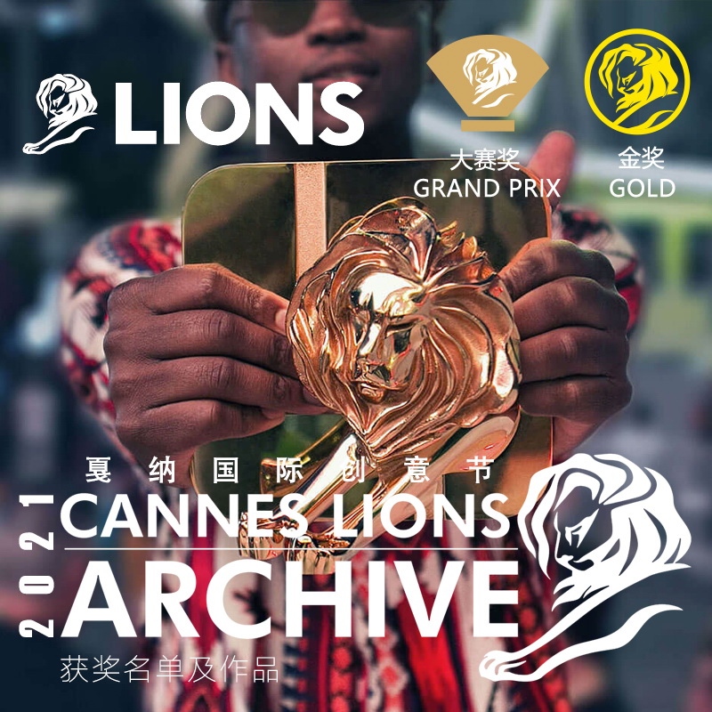 Cannes Lions Archive 20202021 ɹʻƷͽ