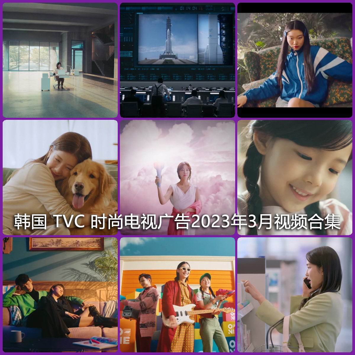  TVC ʱеӹ20233Ƶϼ