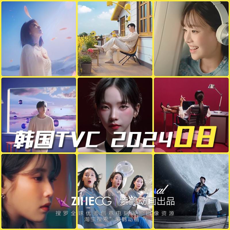  TVC ʱеӹ20248Ƶϼ