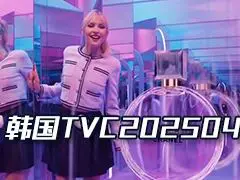  TVC ʱеӹ20254Ƶϼ