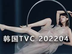 韩国 TVC 时尚电视广告2022年4月视频合集