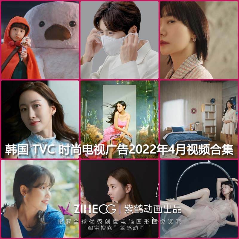 韩国 TVC 时尚电视广告2022年4月视频合集