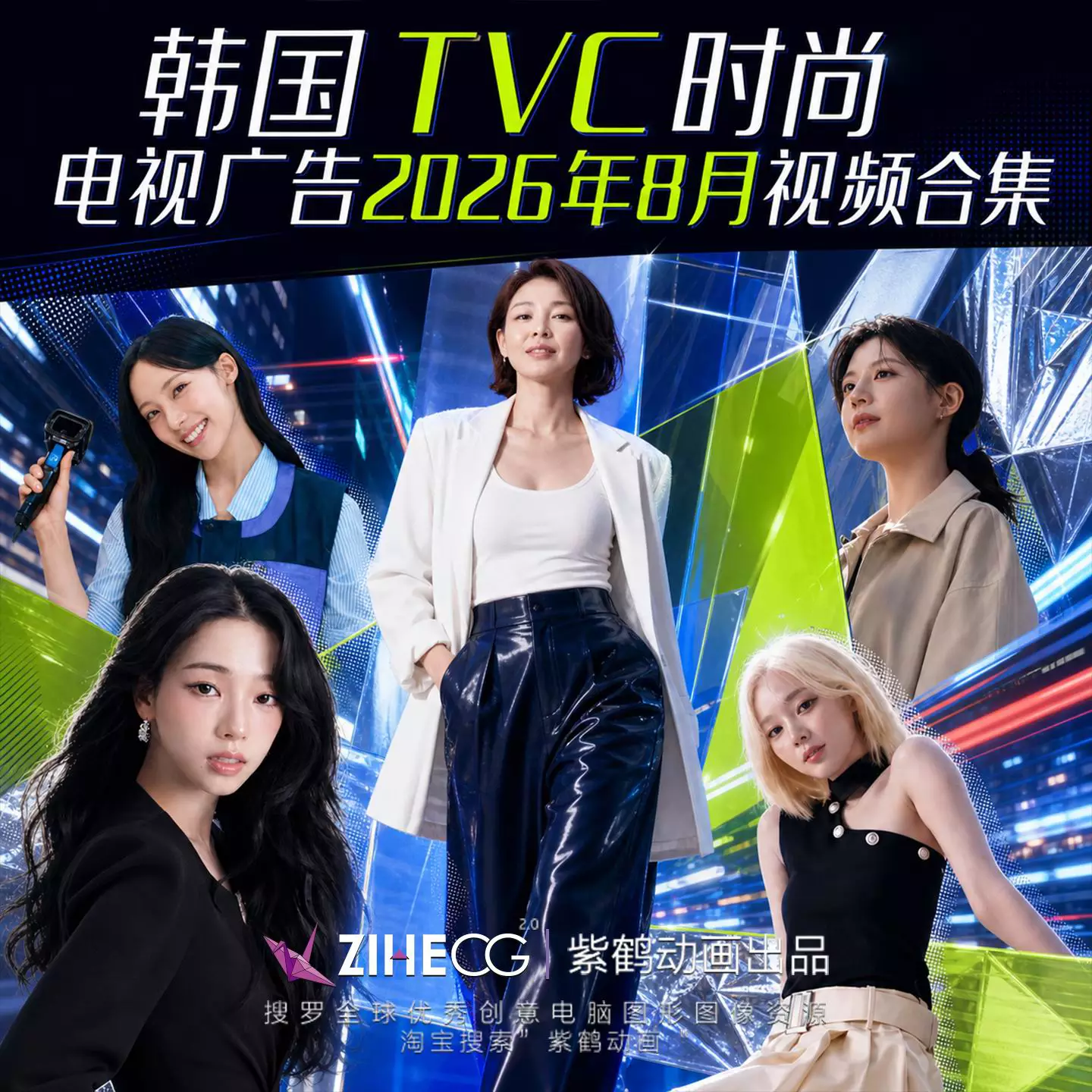 ���� TVC ʱ�е��ӹ��2026��8����Ƶ�ϼ�