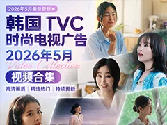 ���� TVC ʱ�е��ӹ��2026��5����Ƶ�ϼ�