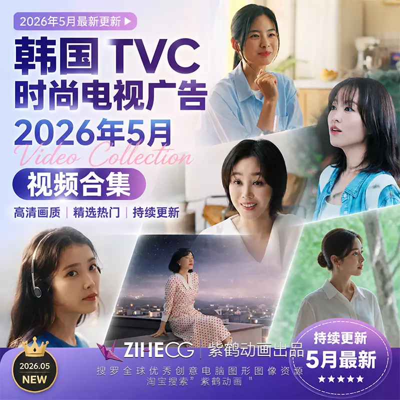 ���� TVC ʱ�е��ӹ��2026��5����Ƶ�ϼ�