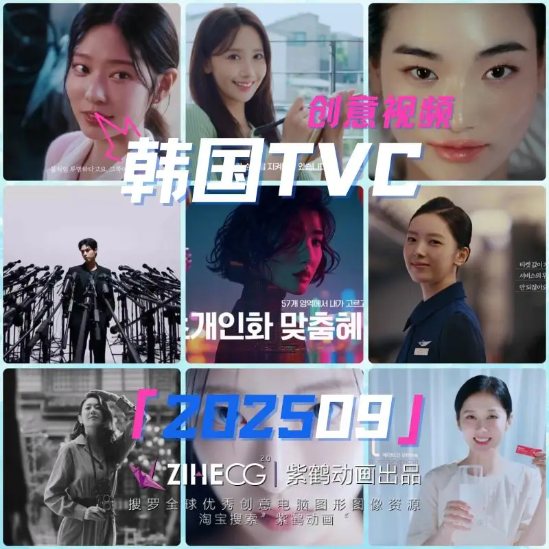  TVC ʱеӹ20259Ƶϼ