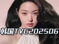  TVC ʱеӹ20256Ƶϼ