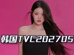  TVC ʱеӹ20257Ƶϼ