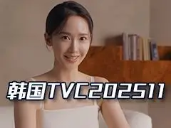  TVC ʱеӹ202511Ƶϼ