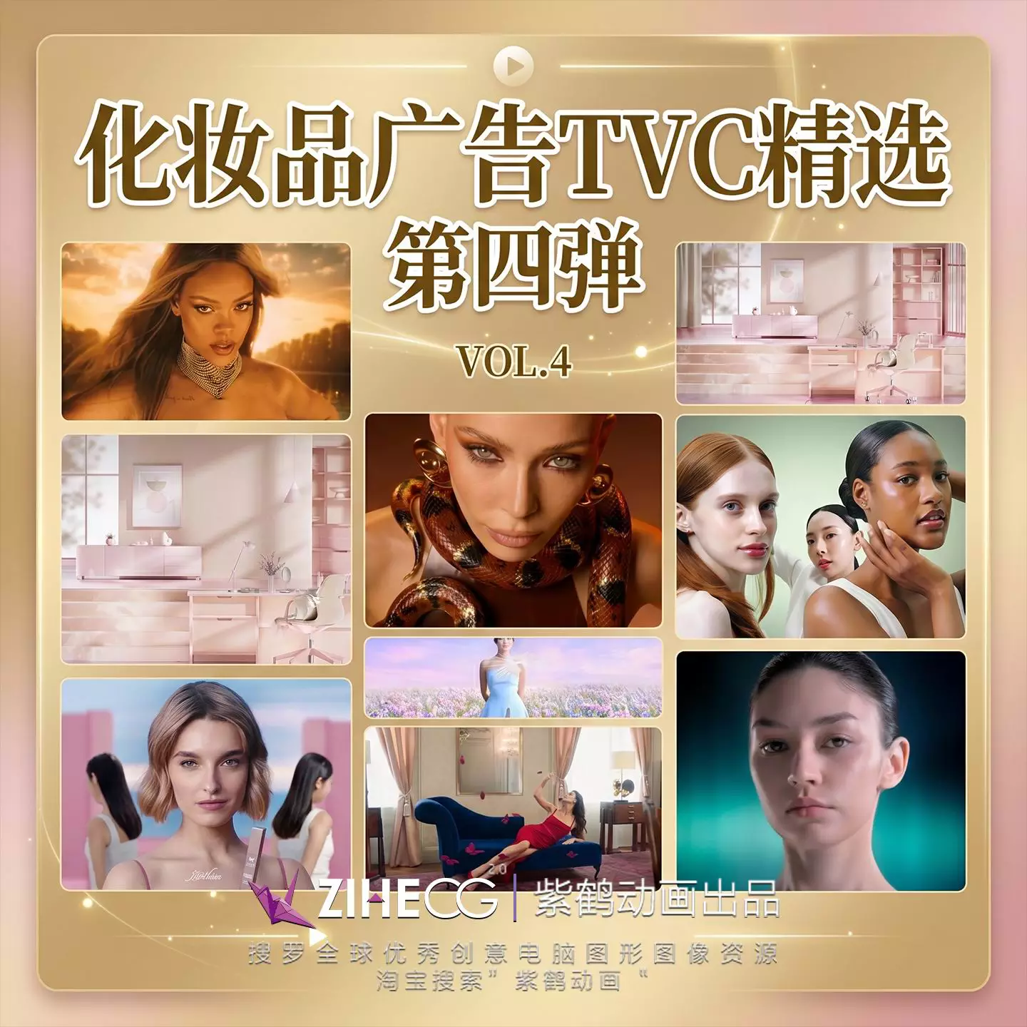 ��ױƷ���TVC��ѡ ���ĵ�
