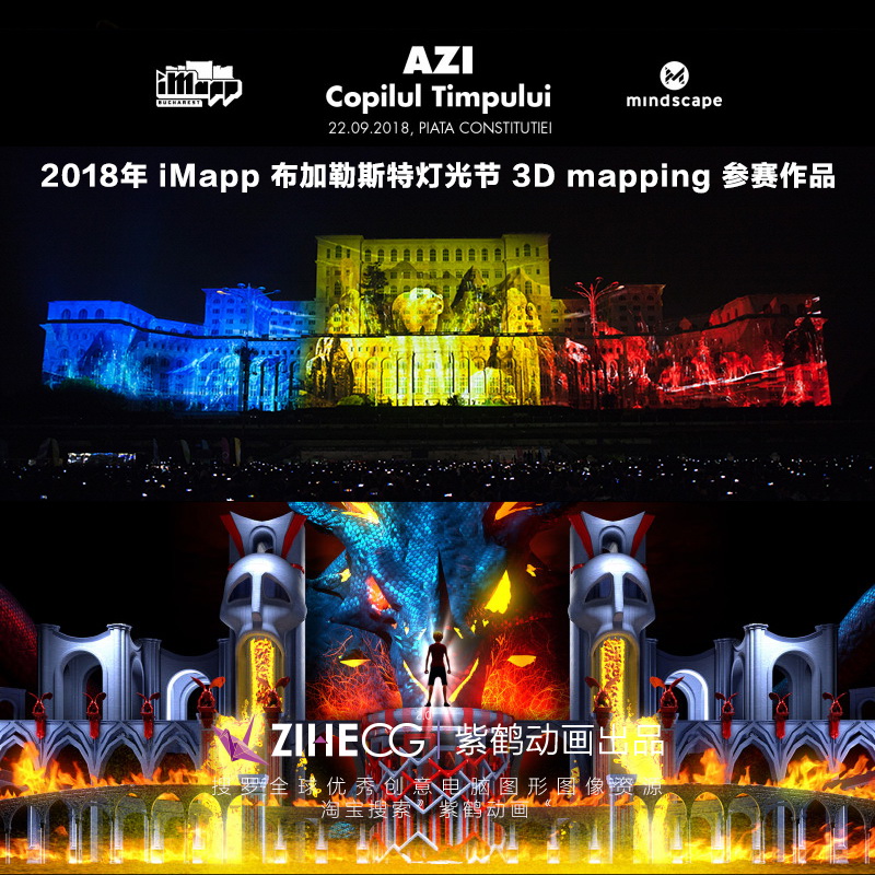 4K 2018 iMapp Bucharest ˹صƹ 3D mapping Ʒ