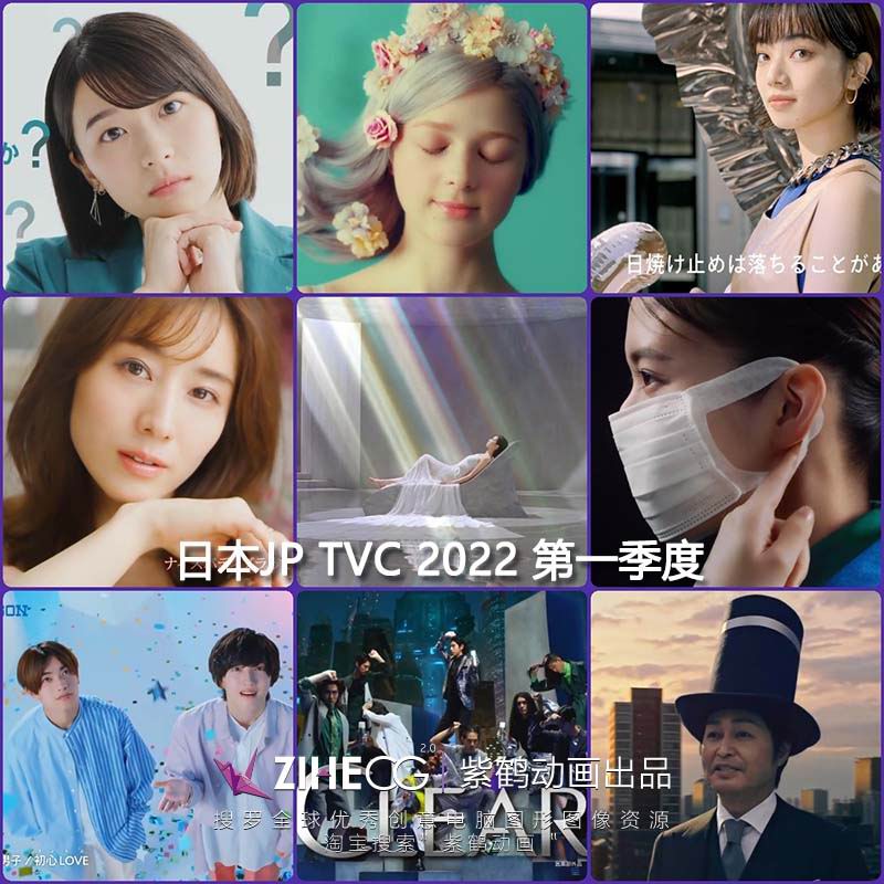 日本 广告创意 Japanese TV Ads of 2022 第一季度