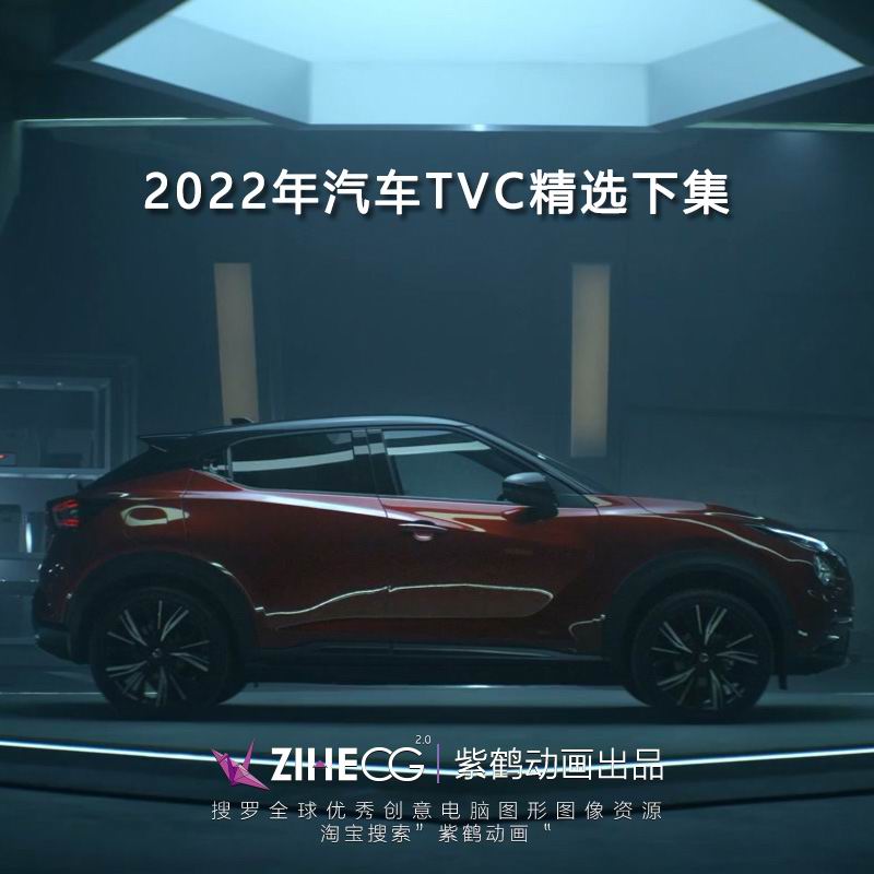 2022年汽车TVC精选下集