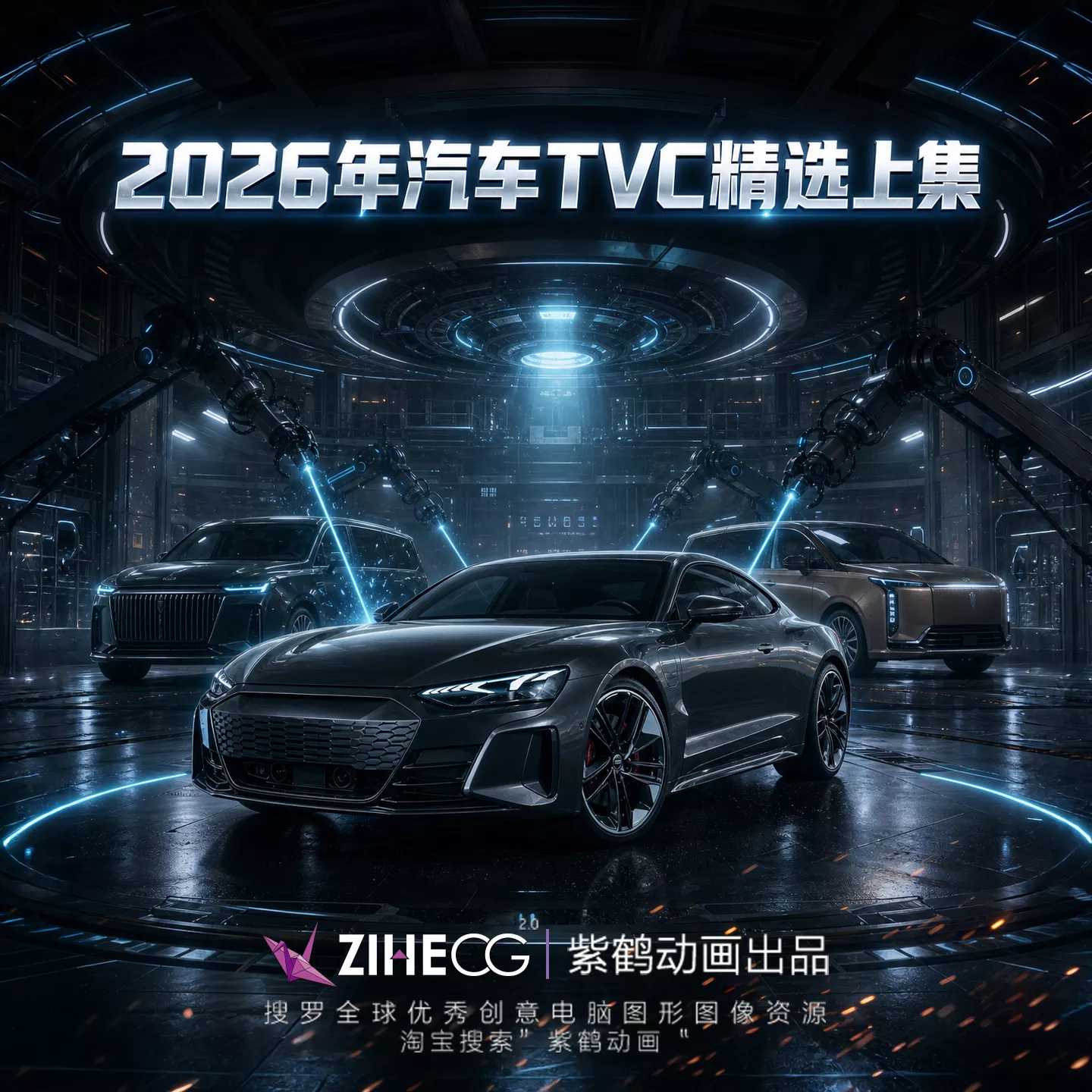 2026������TVC��ѡ�ϼ�