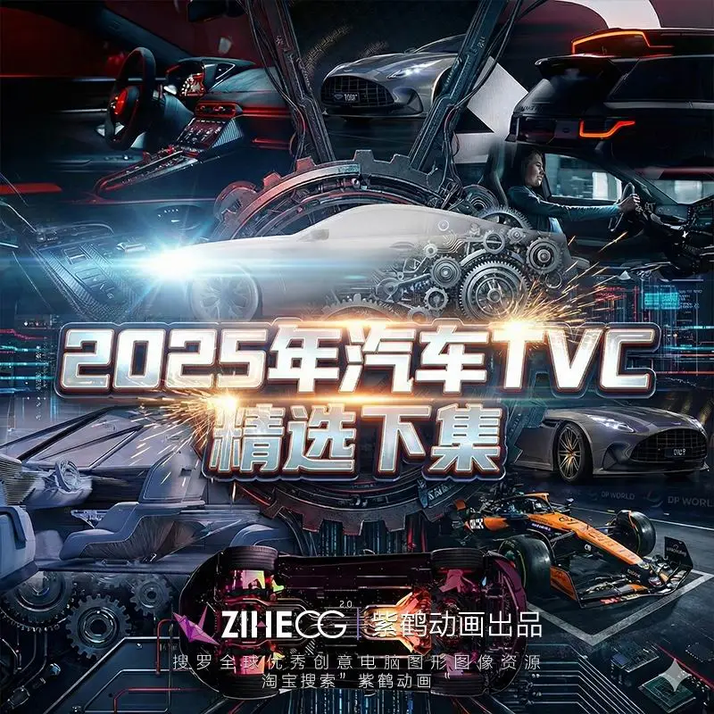 2025������TVC��ѡ�¼�