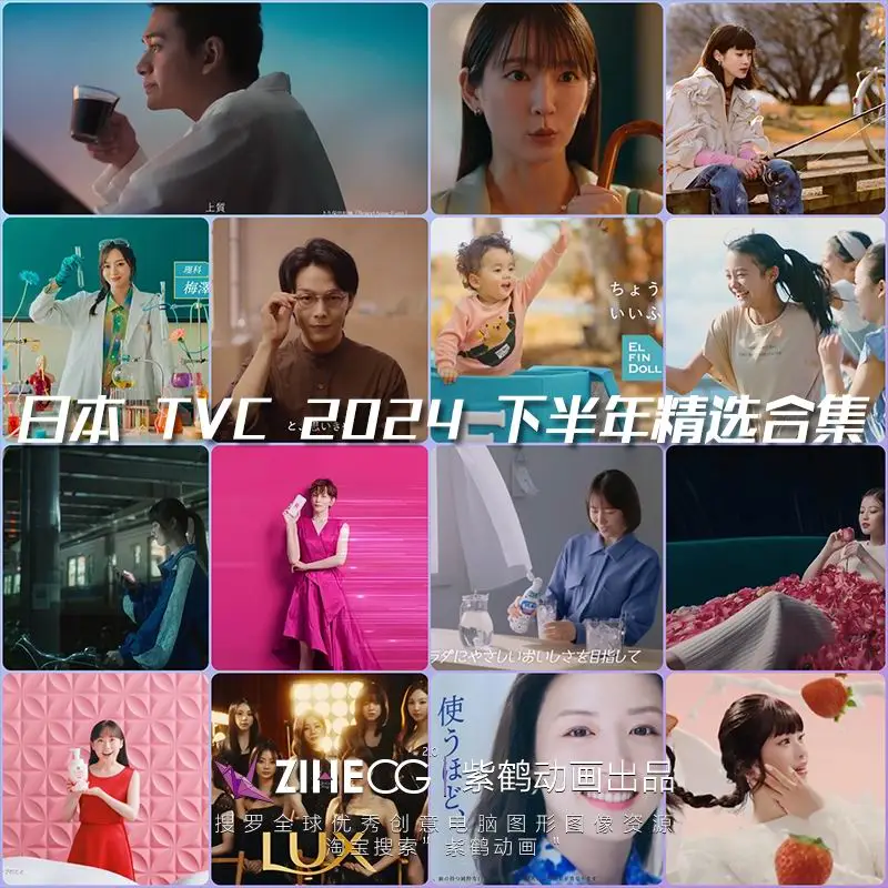 Best Japanese TV Ads of ձ 2024 °꾫ѡϼ