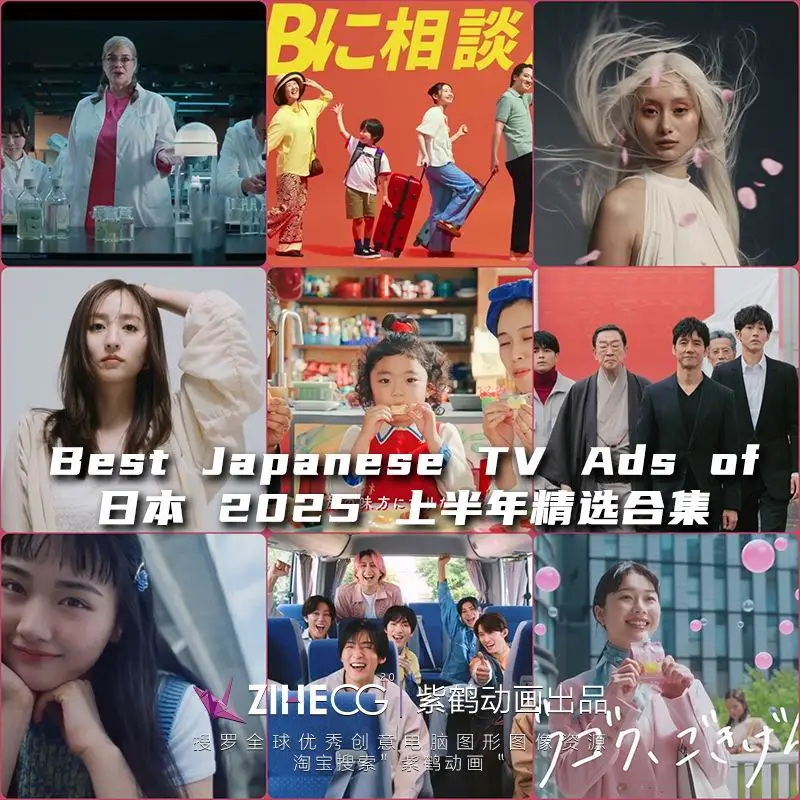 Best Japanese TV Ads of ձ 2025 ϰ꾫ѡϼ