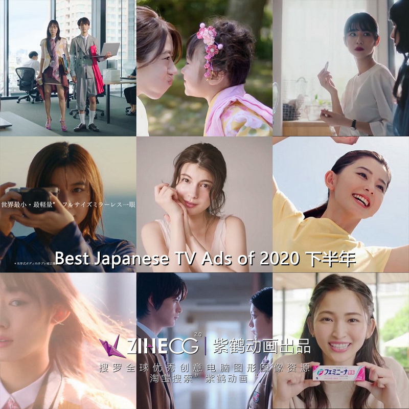 2020年下半年 日本 广告tvc 合集