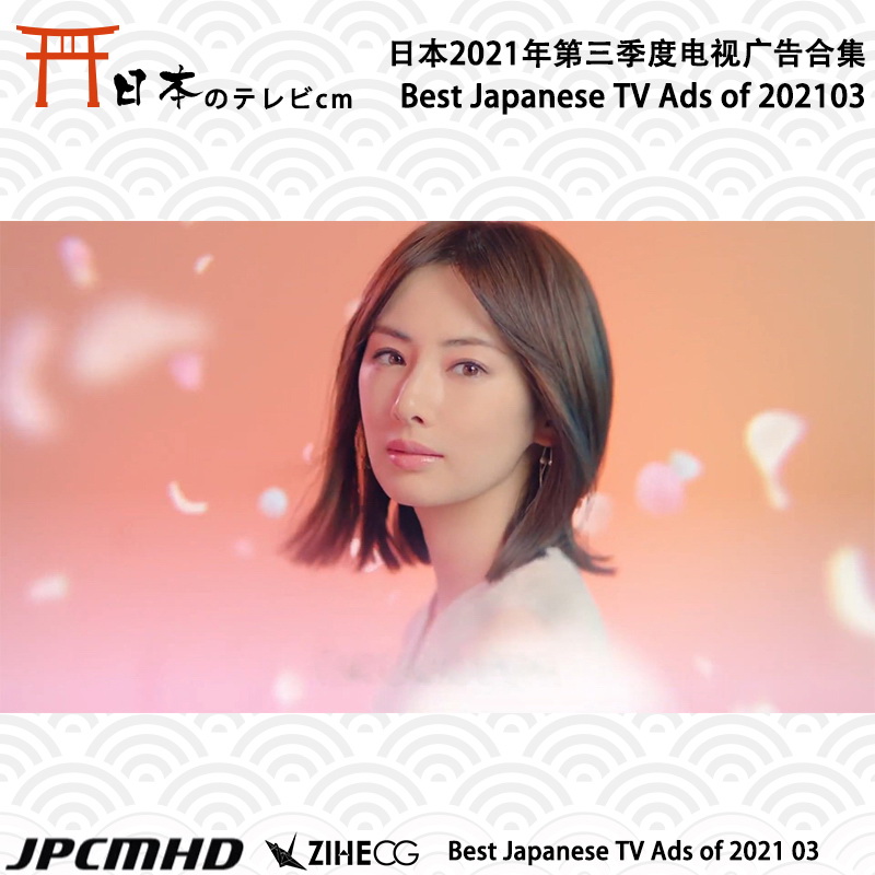 ձ 洴 Japanese TV Ads of 2021 