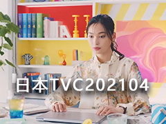 日本 广告创意 Japanese TV Ads of 2021 第四季度