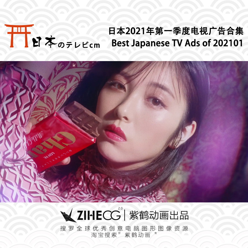 ձ 洴 Japanese TV Ads of 2021 һ