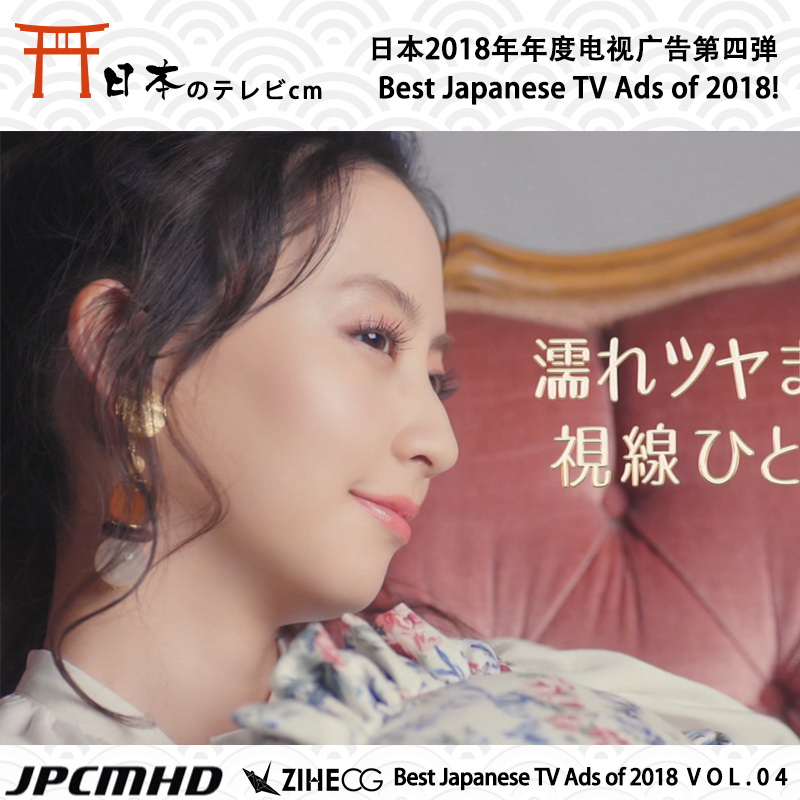 Japanese TV Ads 2018ձ2018ȵӹĵ 4K