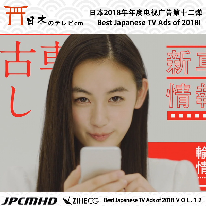 Japanese TV Ads 2018ձ2018ȵӹʮ 4K