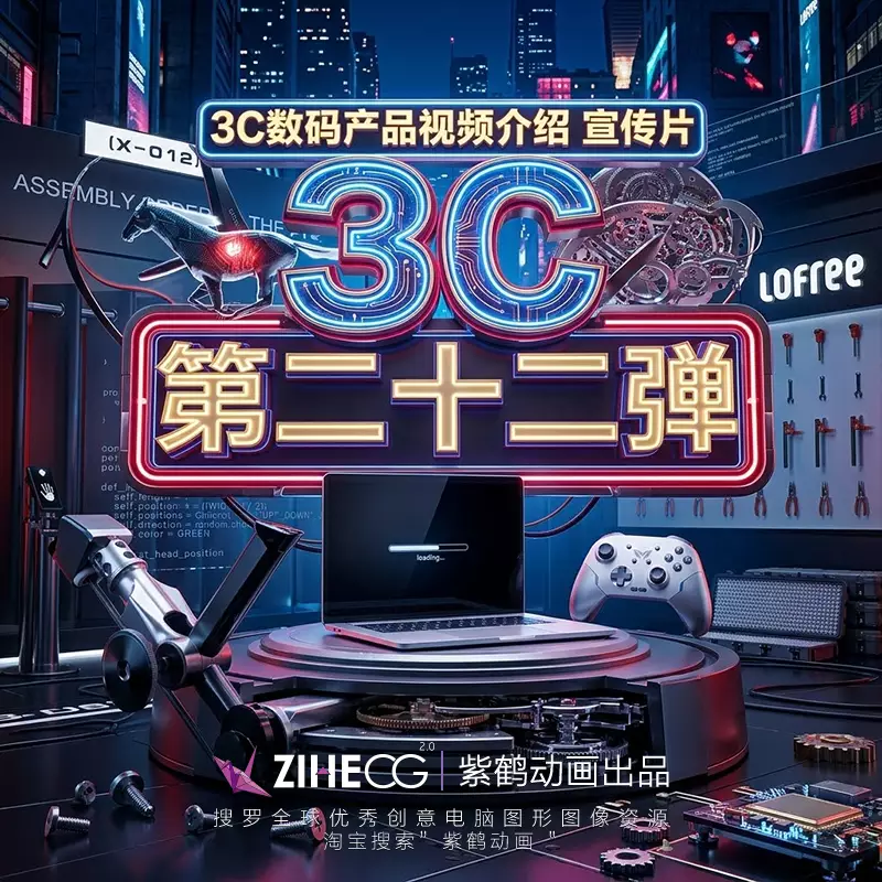 3C �����Ʒ��Ƶ���� ����Ƭ �ڶ�ʮ����