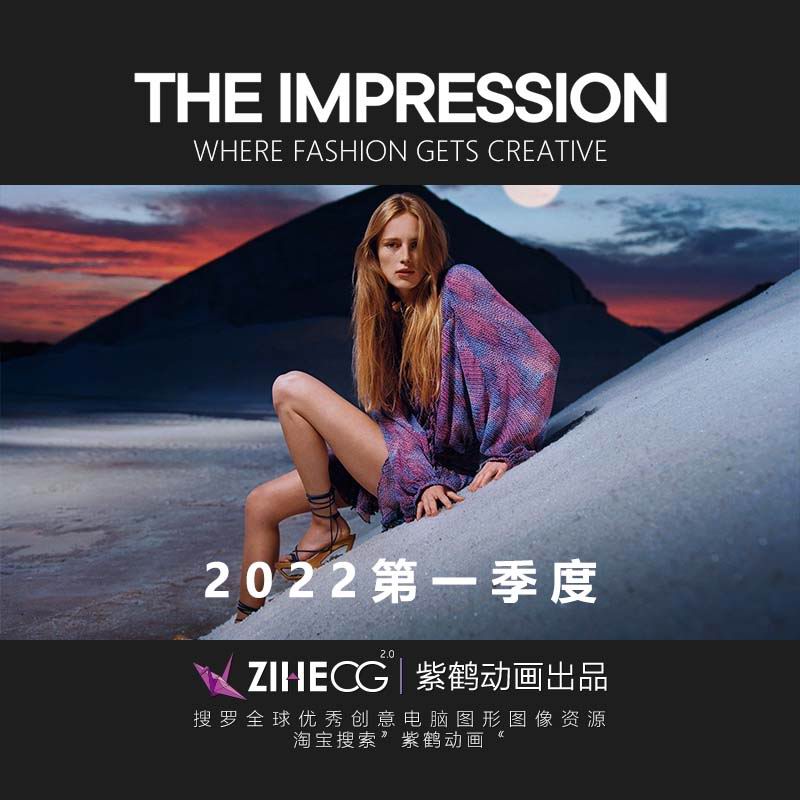 THE IMPRESSION Fashion & Reviews 2022第一季度欧美时尚 潮范儿