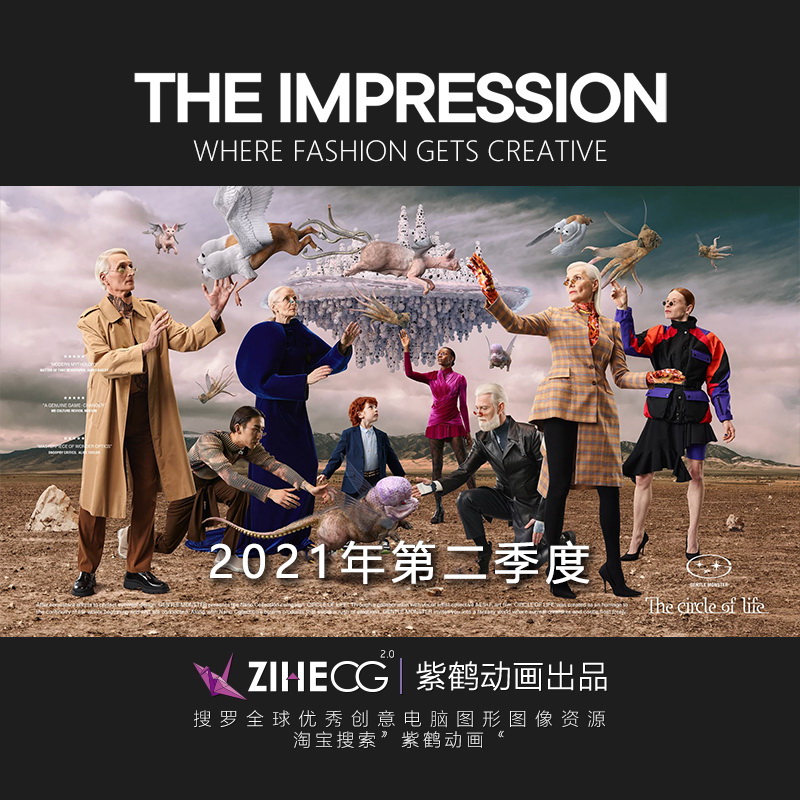 THE IMPRESSION Fashion & Reviews 2021第二季度欧美时尚 潮范儿