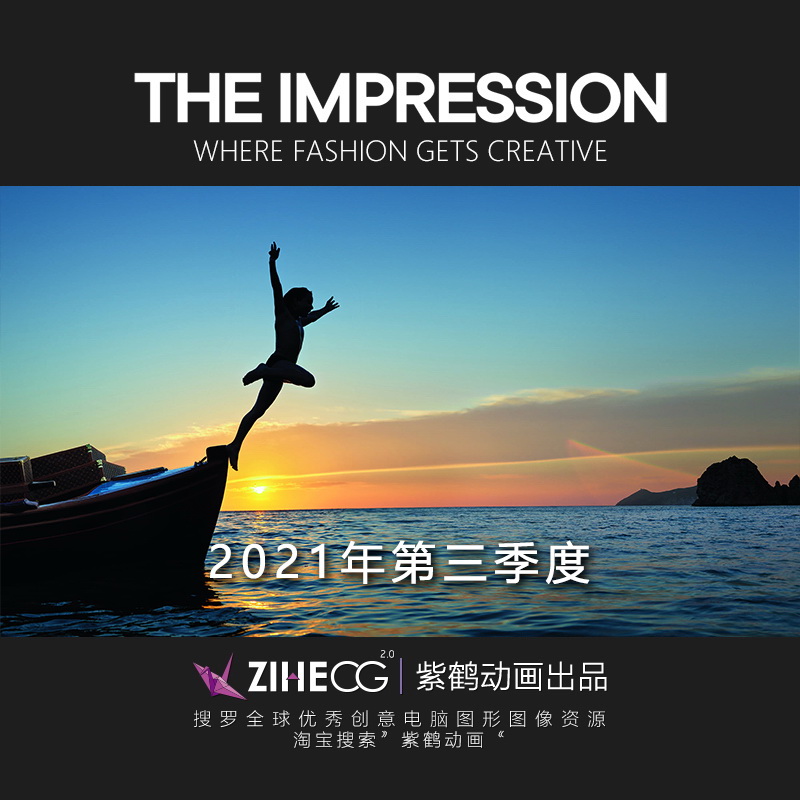 THE IMPRESSION Fashion & Reviews 2021第三季度欧美时尚 潮范儿