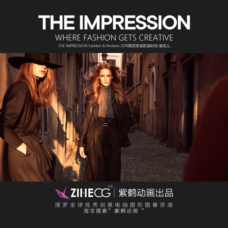 THE IMPRESSION Fashion & Reviews 2019第四季度欧美时尚 潮范儿