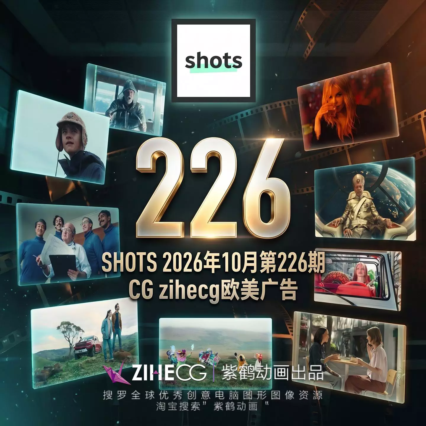 SHOTS 2026��10�µ�226�� CG zihecgŷ�����