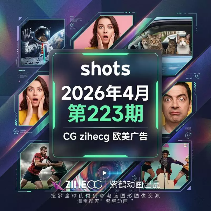 SHOTS 2026��4�µ�223�� CG zihecgŷ�����