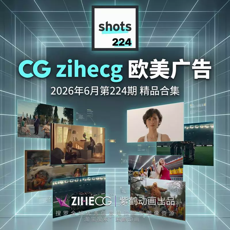 SHOTS 2026��6�µ�224�� CG zihecgŷ�����